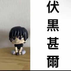 るかっぷ 呪術廻戦 伏黒甚爾 メガハウス フィギュア 本体のみ
