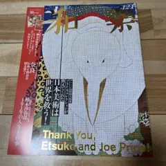 Item thumbnail for item e074155a-8b70-4735-a56a-1d44030fe2c5