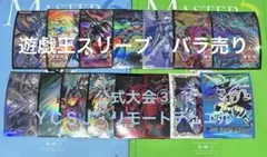 【最安値】　遊戯王　公式　ラビュリンス　スリーブ　新品未開封 最安値】 遊戯王 公式 ラビュリンス スリーブ 新品未開封 Amazon
