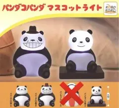 パンダコパンダ マスコットライト ガチャ3点セット