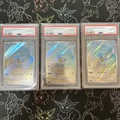 PSA10 3連番 151 ゼニガメ カメール カメックスex ar sar - メルカリ