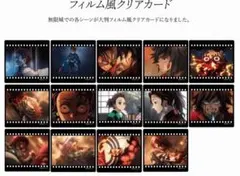 鬼滅の刃　立志編　フィルム風クリアカード　しおり風クリアカード　9点　まとめ売り 鬼滅の刃 立志編 フィルム風クリアカード しおり風クリアカード 9点