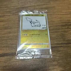 ピカチュウ：YU NAGABA×ポケモンカードゲーム PROMO S-Pプロモ…