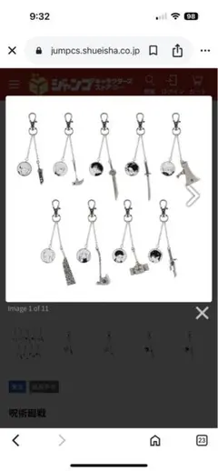 呪術廻戦展　武器チャームコレクション　狗巻棘