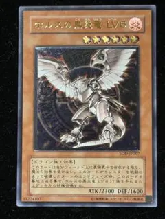 遊戯王 ホルスの黒炎竜 LV6 レリーフ ARS9 PSA 旧レリーフ - メルカリ