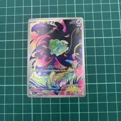 ✨フシギダネ　AR アートレア✨