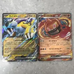 ヒートロトムex ウインディ 2枚セット ポケモンカード - メルカリ