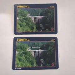 ダムカード 岡山県多め 27枚まとめ売り バラ売り受け付け中 ダムカード 岡山県多め 27枚まとめ売り バラ売り受け付け中 2025