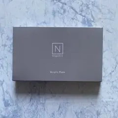 ❤️新品　未使用❤️N organic アクリルプレート-01 エッセンスタイプ