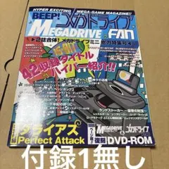 2025年最新】beep! メガドライブfanの人気アイテム - メルカリ