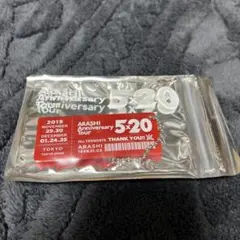 ARASHI Anniversary Tour 5×20 キーホルダー　嵐