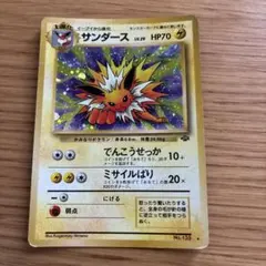 サンダース ★ 第2弾拡張パック ポケモンジャングル