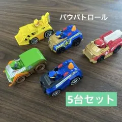 パウパトロール　ダイキャストビークル5台　車　ミニカー
