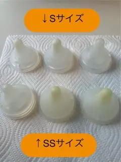 Pigeon 母乳実感SSサイズ Sサイズ 哺乳瓶用乳首 6個セット