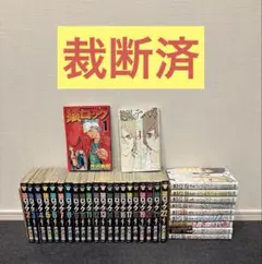 【裁断済】　猿ロック　絶縁のテンペスト　全巻セット