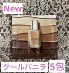 エスティローダー　ダブル ウェア サンプル　5包のサムネイル