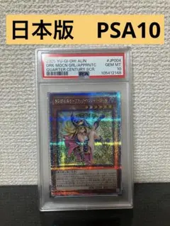 遊戯王 PSA10 ブラックマジシャンガール 25th クオシク UNITY - メルカリ