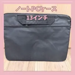 ノートPCケース 13インチ ショルダー ビジネスバッグ ブラック 新品未使用のサムネイル