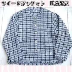 セール❣️ レディース　ツイード　ジャケット　Ｌ　フリンジ　アウター　白　黒