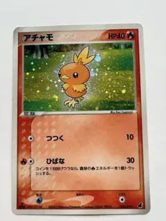 2026年最新】Pokemon Card Game カード名：アチャモ ポケモンカード