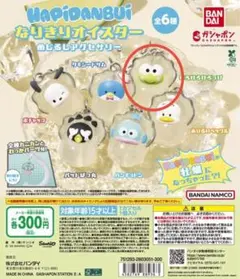 はぴだんぶい なりきりオイスター