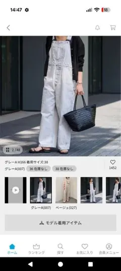 OHGA オーガ 2026ss完売 新作ツイードデニムパンツ M - メルカリ