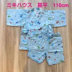 ミキハウス 甚平 110cm トンボ柄