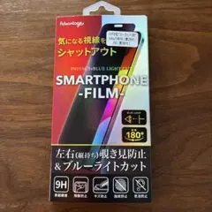 iPhone SE 8/7/6s/6用 ガラスフィルム　保護フィルム　1枚
