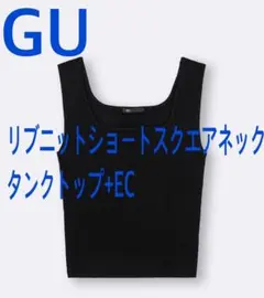 GU リブニットショートスクエアネックタンクトップ新品未使用タグ付きS黒