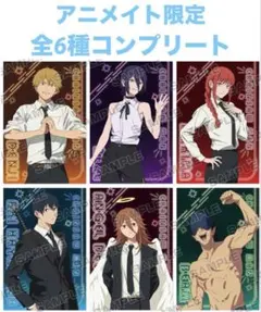 チェンソーマン アニメイト限定 イラストカード 全6種 コンプリート レゼ篇