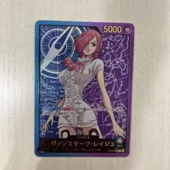 ワンピース　ヴィンスモーク・レイジュ　リーダー　パラレル　金文字　箔押し