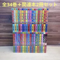 BECK 全17巻セット ハロルド作石 青年漫画 - メルカリ