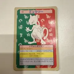 2026年最新】トップサン ミュウツーの人気アイテム - メルカリ