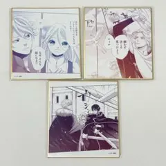 星降る王国のニナ セト アズール ニナ ミニ色紙 推しちゃれ 3点セット