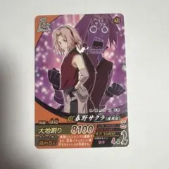 NARUTO ナルト 疾風伝 マクドナルド 限定カード 春野サクラ プロモ