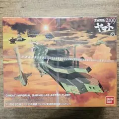 2026年最新】宇宙戦艦ヤマト 2199 ガイペロン級多層式航宙母艦の人気