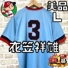 2026年最新】衣笠祥雄 ユニフォームの人気アイテム - メルカリ