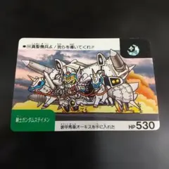 SDガンダム カードダス 真聖機兵よ！我らを導いてくれ！！