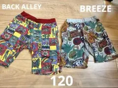 【値下げ】パンツ2枚セット　120