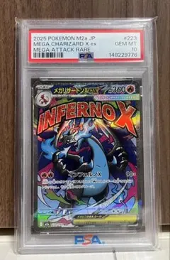 2026年最新】リザードンEX psa10の人気アイテム - メルカリ