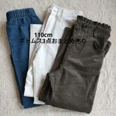 UNITED ARROWS ZARA 110サイズ 3点おまとめボトムス