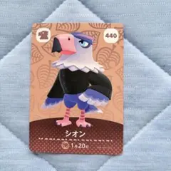 ⭐︎ あつまれどうぶつの森のamiiboカード　440　シオン ワシ