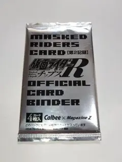 カルビー 仮面ライダーRチップス 第2記録 4枚入り