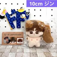 bts ジン ぬいぐるみ 本体 10cm 着せ替え 韓国