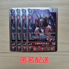 デジモンカード　AD弾　メガログラウモン