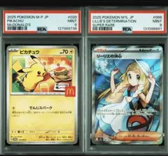 【PSA9】/ リーリエの決心SR/ メガブレイブピカチュウマクドナルド