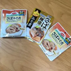 はごろもフーズ1　co-opさばみそ煮2　3袋セットのサムネイル
