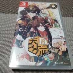 天獄ストラグル