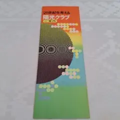 Item thumbnail for item e7aaba5a-31ad-48ad-b96c-da85152e451e