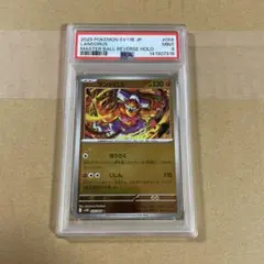 2026年最新】ミロカロス マスターボール psa10の人気アイテム - メルカリ